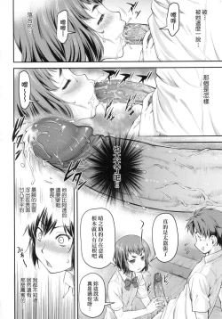 Page 108 of Kaname Date Jou | 小要開發Date 上