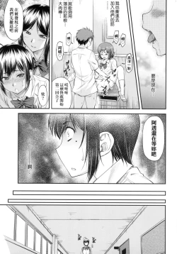 Page 123 of Kaname Date Jou | 小要開發Date 上