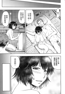 Page 149 of Kaname Date Jou | 小要開發Date 上