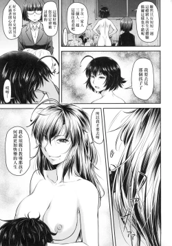 Page 151 of Kaname Date Jou | 小要開發Date 上