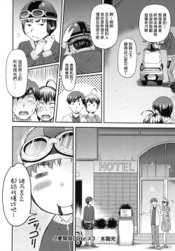 Page 72 of Kaname Date Jou | 小要開發Date 上