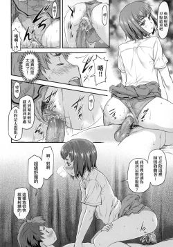 Page 90 of Kaname Date Jou | 小要開發Date 上