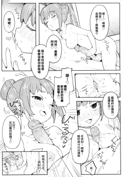 Page 113 of Wakarase Love | 情愛指導調教