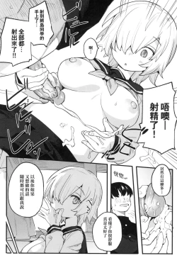 Page 130 of Wakarase Love | 情愛指導調教