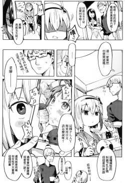 Page 28 of Wakarase Love | 情愛指導調教