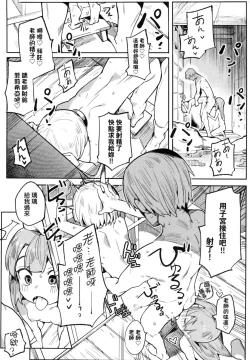 Page 58 of Wakarase Love | 情愛指導調教