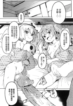 Page 62 of Wakarase Love | 情愛指導調教