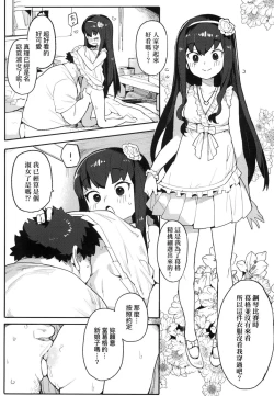 Page 96 of Wakarase Love | 情愛指導調教