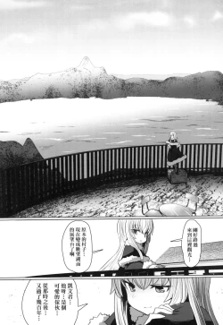 Page 123 of Sokuochi Loli-BBA | 即墮落蘿莉永遠娘