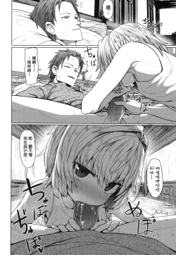 Page 128 of Sokuochi Loli-BBA | 即墮落蘿莉永遠娘