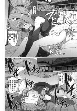 Page 176 of Sokuochi Loli-BBA | 即墮落蘿莉永遠娘