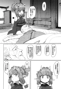 Page 178 of Sokuochi Loli-BBA | 即墮落蘿莉永遠娘