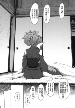 Page 182 of Sokuochi Loli-BBA | 即墮落蘿莉永遠娘