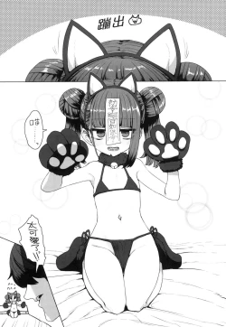 Page 189 of Sokuochi Loli-BBA | 即墮落蘿莉永遠娘