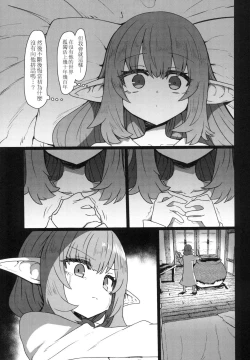 Page 93 of Sokuochi Loli-BBA | 即墮落蘿莉永遠娘
