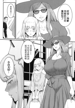 Page 103 of Anata no Mama ni Naritakute - I want to be your real mom. | 想成為你心中最愛的馬麻