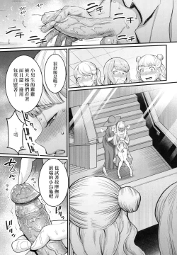 Page 107 of Anata no Mama ni Naritakute - I want to be your real mom. | 想成為你心中最愛的馬麻