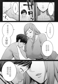 Page 123 of Anata no Mama ni Naritakute - I want to be your real mom. | 想成為你心中最愛的馬麻