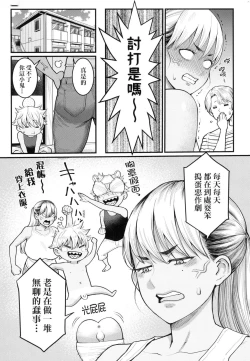 Page 127 of Anata no Mama ni Naritakute - I want to be your real mom. | 想成為你心中最愛的馬麻