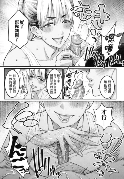 Page 133 of Anata no Mama ni Naritakute - I want to be your real mom. | 想成為你心中最愛的馬麻