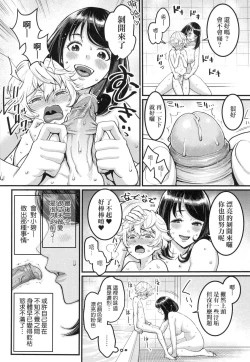 Page 14 of Anata no Mama ni Naritakute - I want to be your real mom. | 想成為你心中最愛的馬麻