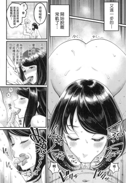 Page 16 of Anata no Mama ni Naritakute - I want to be your real mom. | 想成為你心中最愛的馬麻