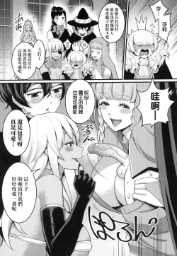 Page 174 of Anata no Mama ni Naritakute - I want to be your real mom. | 想成為你心中最愛的馬麻