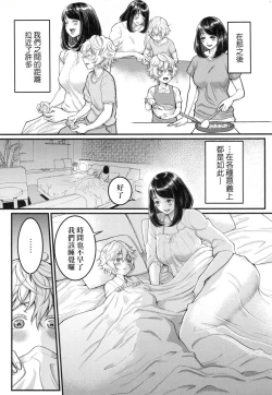 Page 20 of Anata no Mama ni Naritakute - I want to be your real mom. | 想成為你心中最愛的馬麻