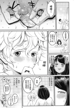 Page 33 of Anata no Mama ni Naritakute - I want to be your real mom. | 想成為你心中最愛的馬麻
