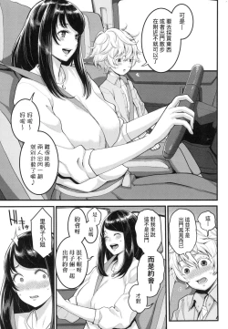 Page 57 of Anata no Mama ni Naritakute - I want to be your real mom. | 想成為你心中最愛的馬麻