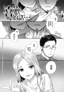 Page 153 of Osagari Sex Friend - Pass The Sex Friend | 已開發的上門炮友