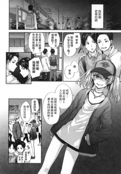 Page 32 of Osagari Sex Friend - Pass The Sex Friend | 已開發的上門炮友