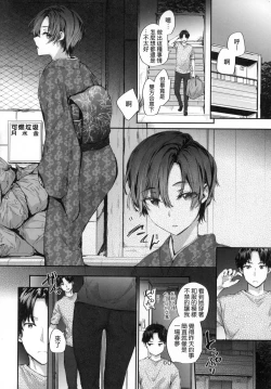 Page 66 of Osagari Sex Friend - Pass The Sex Friend | 已開發的上門炮友