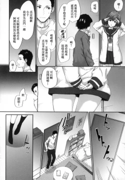 Page 94 of Osagari Sex Friend - Pass The Sex Friend | 已開發的上門炮友