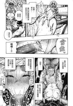 Page 113 of Nettaiya | 熱帶夜