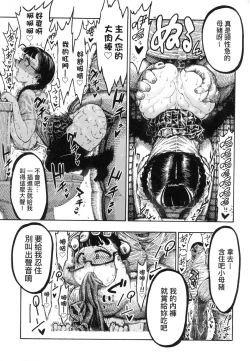 Page 159 of Nettaiya | 熱帶夜