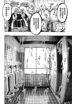 Page 160 of Nettaiya | 熱帶夜