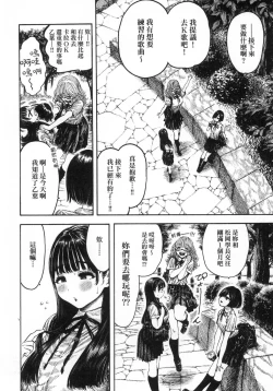 Page 34 of Nettaiya | 熱帶夜