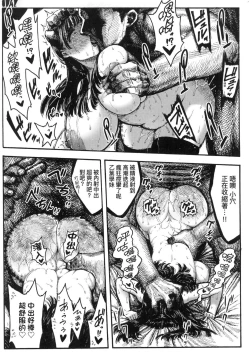 Page 49 of Nettaiya | 熱帶夜