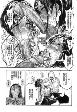 Page 87 of Nettaiya | 熱帶夜