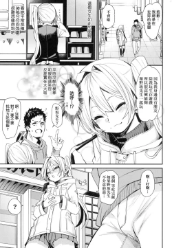 Page 167 of Wet Dream - Splash Girl in Your Wet Dream...... | 思春少女夜有所夢