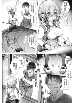 Page 110 of YODARE-ECCHI PIECE | 愛如液流不止新片段!