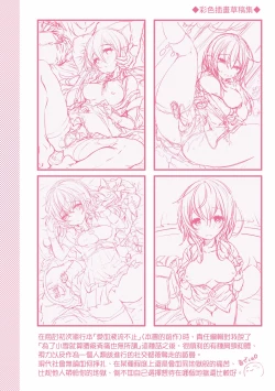 Page 188 of YODARE-ECCHI PIECE | 愛如液流不止新片段!