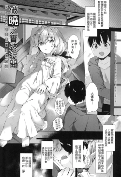 Page 168 of Utsushiyo to Osanaduma | 娑婆現世的嬌小狐妻