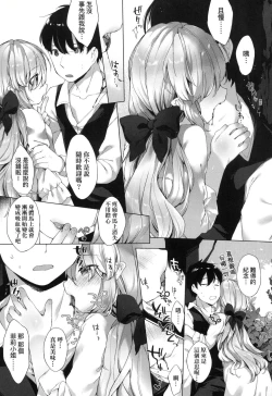 Page 176 of Utsushiyo to Osanaduma | 娑婆現世的嬌小狐妻