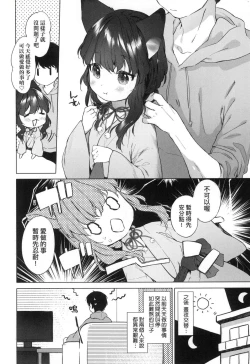 Page 35 of Utsushiyo to Osanaduma | 娑婆現世的嬌小狐妻