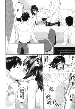 Page 126 of Kanojo ga Ochiru made.... - until she falls.  | 她們沉淪的那一刻…。