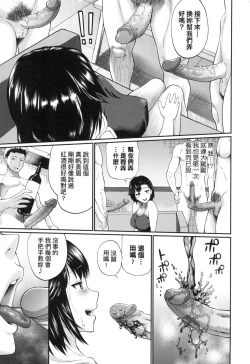 Page 159 of Kanojo ga Ochiru made.... - until she falls.  | 她們沉淪的那一刻…。