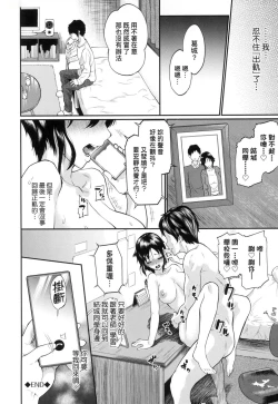 Page 28 of Kanojo ga Ochiru made.... - until she falls.  | 她們沉淪的那一刻…。
