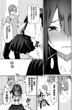 Page 10 of Ue ga Osuki - She likes on top! | 人家就愛騎上位♥